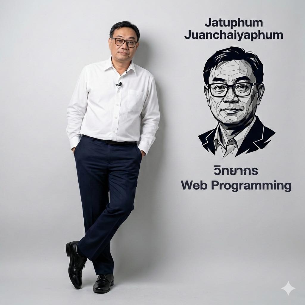 อาจารย์ จตุภูมิ จวนชัยภูมิ