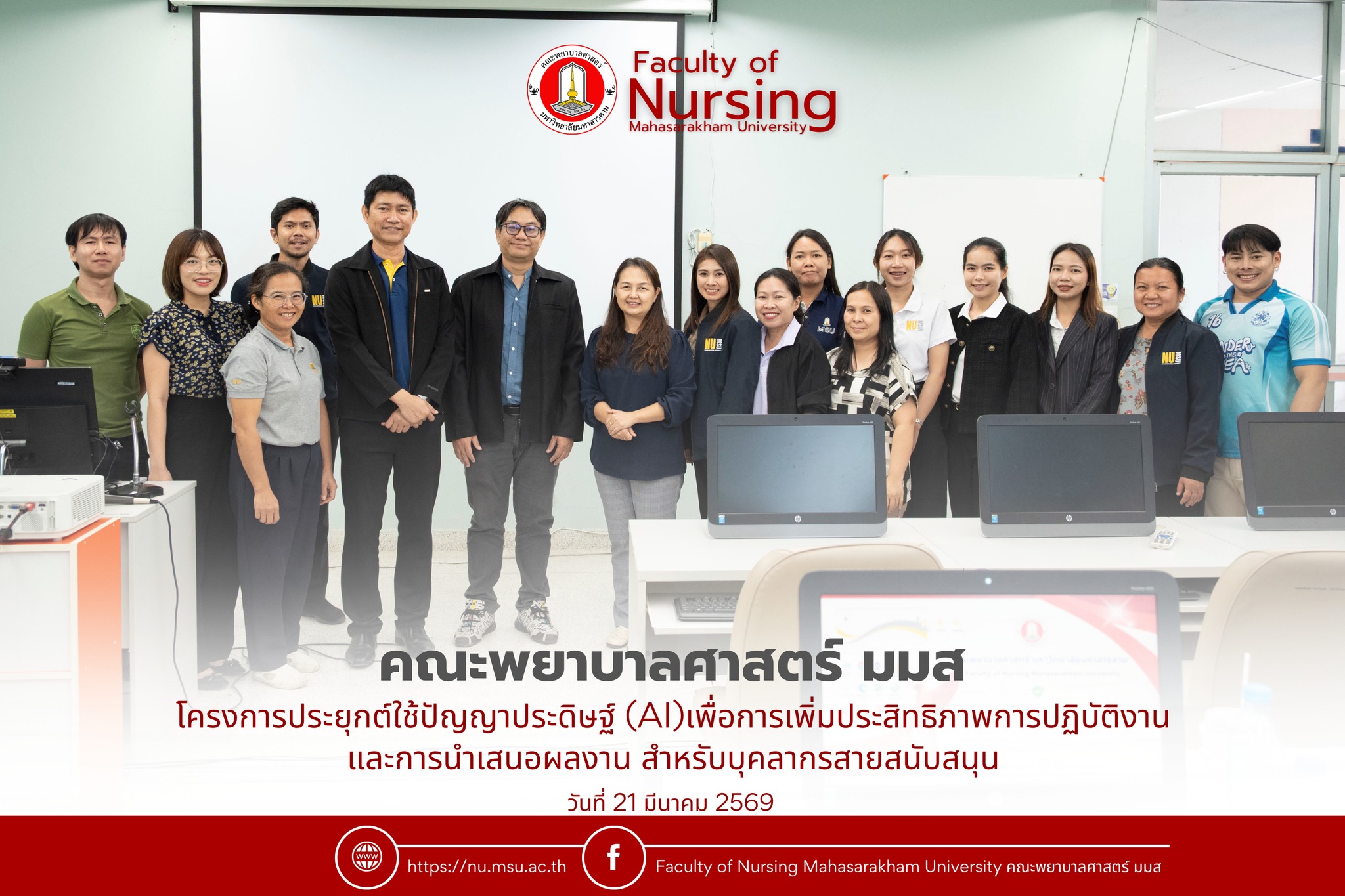 การประยุกต์ใช้ AI เพื่อเพิ่มประสิทธิภาพการทำงานและการนำเสนอผลงาน